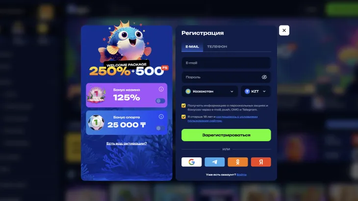 Регистрация Fugu Casino